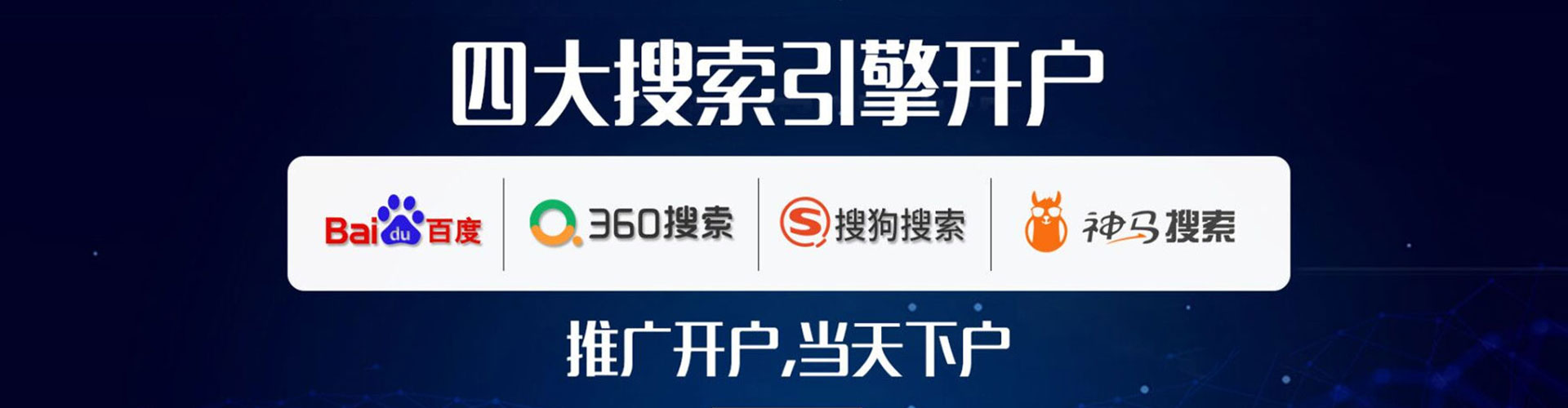 濉溪sem竞价
